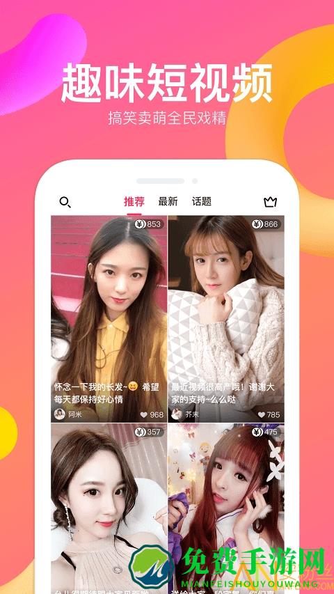 迅雷直播金币修改版