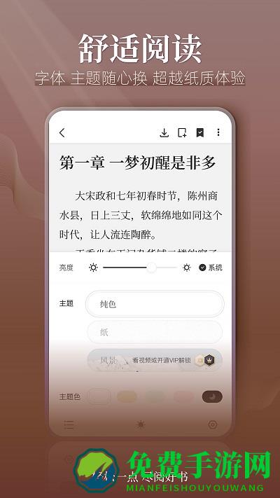 点阅读书免费版