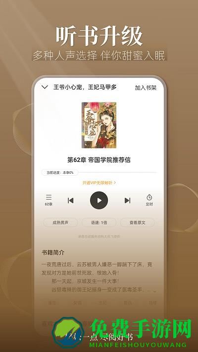 点阅读书免费版