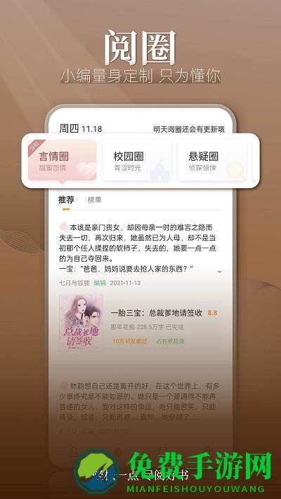 点阅读书免费版