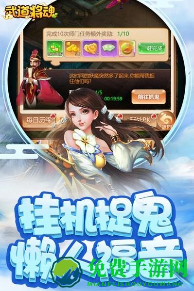 武道将魂九游版