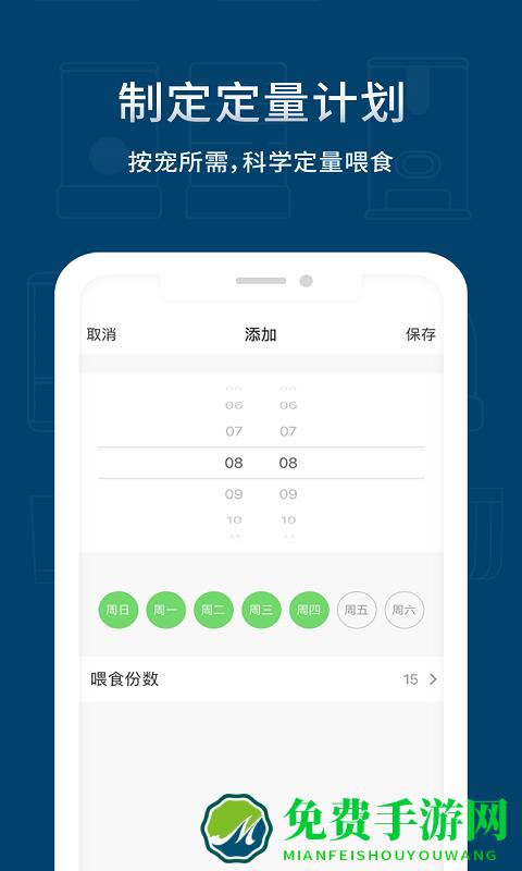 宠小到大智能app