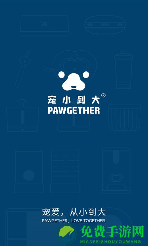 宠小到大智能app