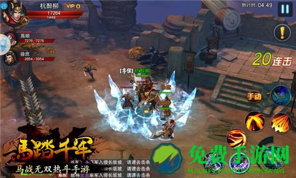 破军天下小米版下载