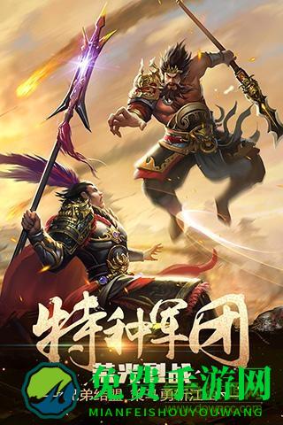 破军天下小米客户端