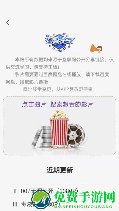 米塔校园最新版下载