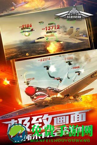 战机风暴华为客户端