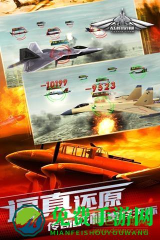 战机风暴华为客户端