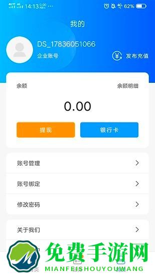 吊篮帮官方下载