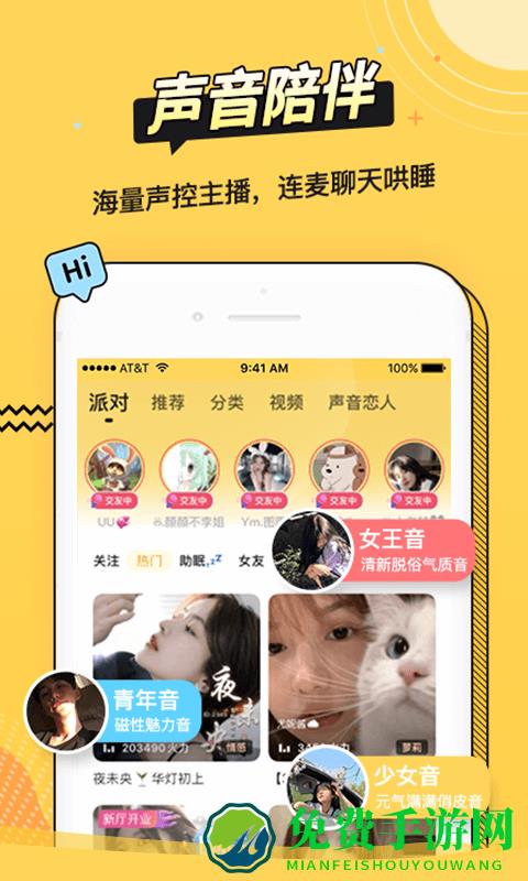 耳萌app