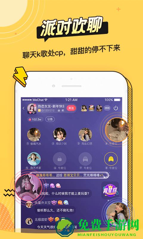 耳萌app