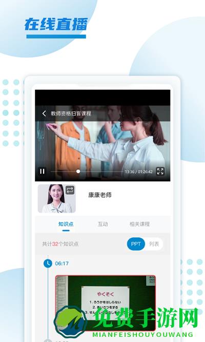 预考学堂官方版