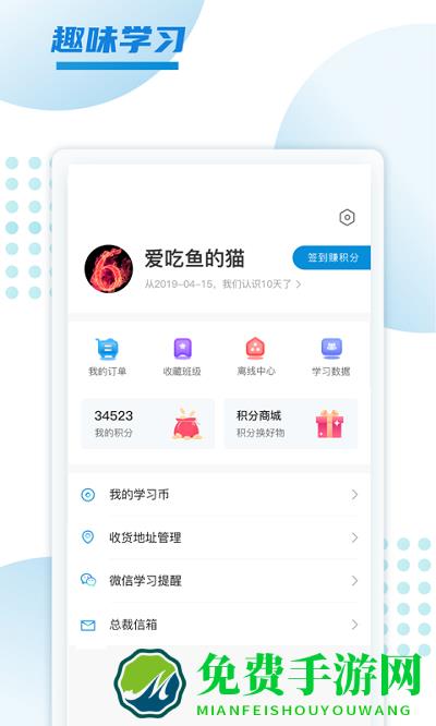 预考学堂官方版