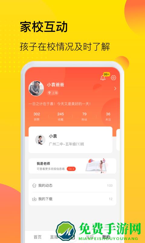 中宏教育app