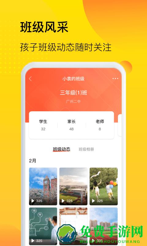 中宏教育app