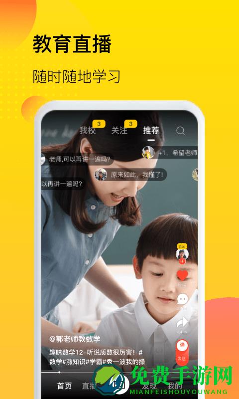 中宏教育app