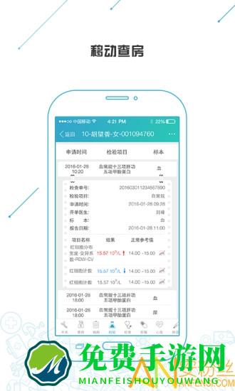 纷享医疗手机版下载