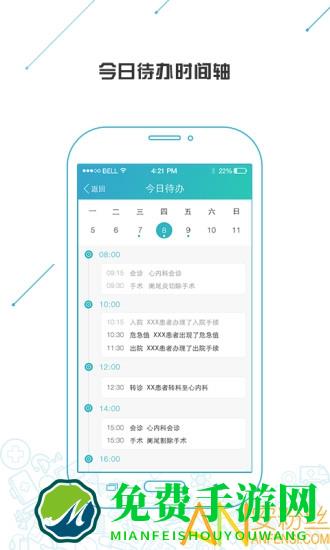纷享医疗app官方版