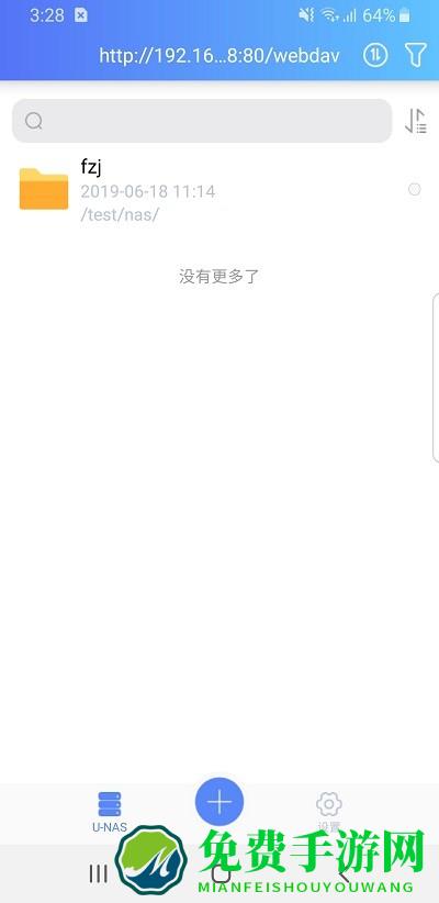 unas cloud软件下载