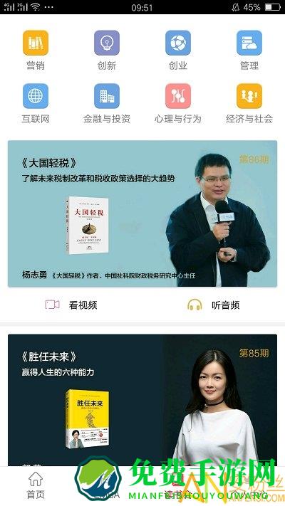 营创学院app