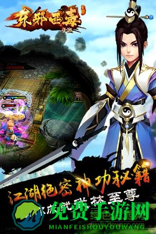 东邪西毒终极版