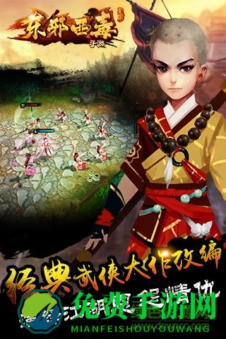 东邪西毒终极版