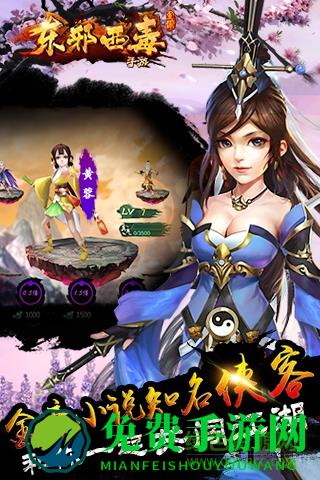 东邪西毒终极版