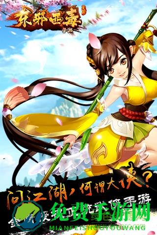 东邪西毒终极版