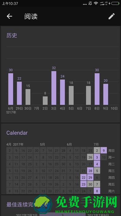 习惯足迹手机版下载
