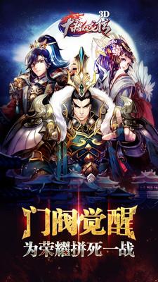 大唐双龙传公益服