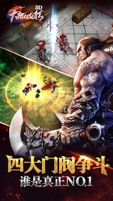 大唐双龙传公益服