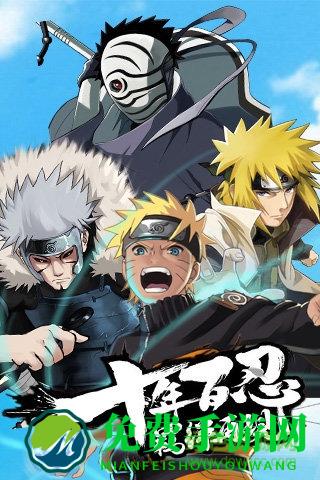 火影传说公益服