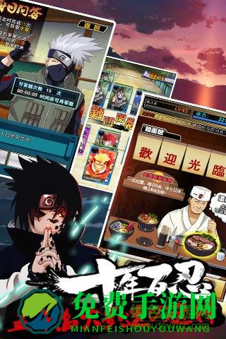 火影传说公益服