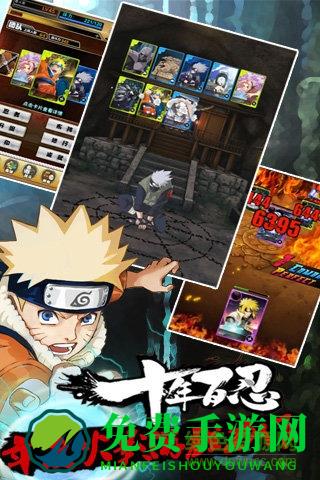 火影传说公益服