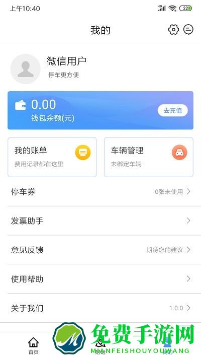 慈溪智慧停车官方版下载