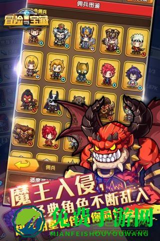 冒险与宝藏小米客户端