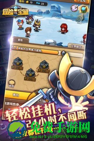 冒险与宝藏小米客户端