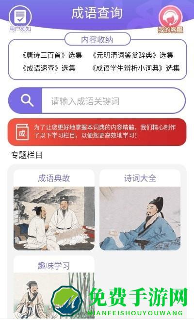 成语一百分app
