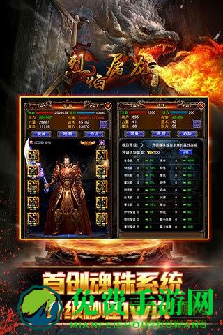 烈焰屠龙挂机版手游