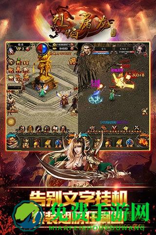 烈焰屠龙挂机版手游