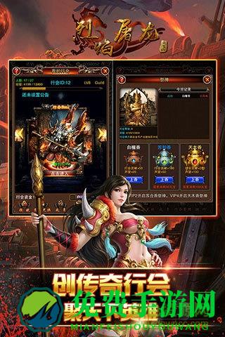 烈焰屠龙挂机版手游