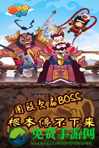 点点点三国官方版