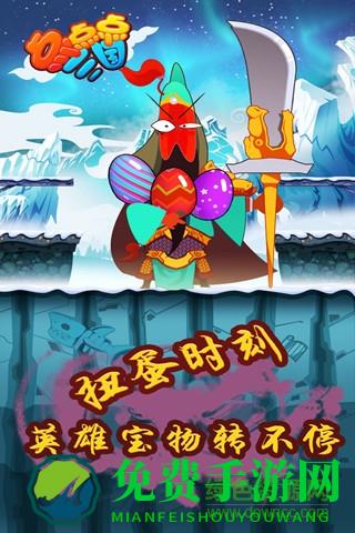 点点点三国官方版