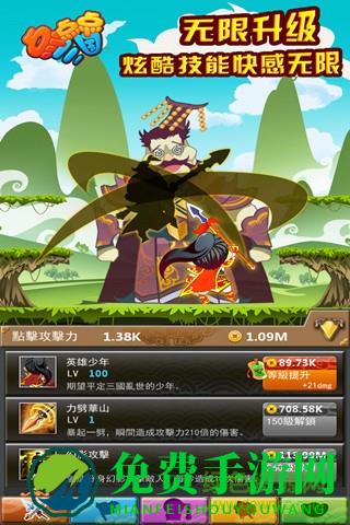 点点点三国官方版