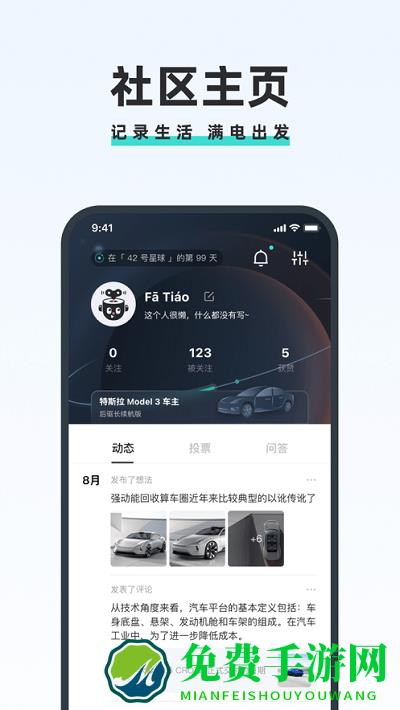 42号车库官方版下载