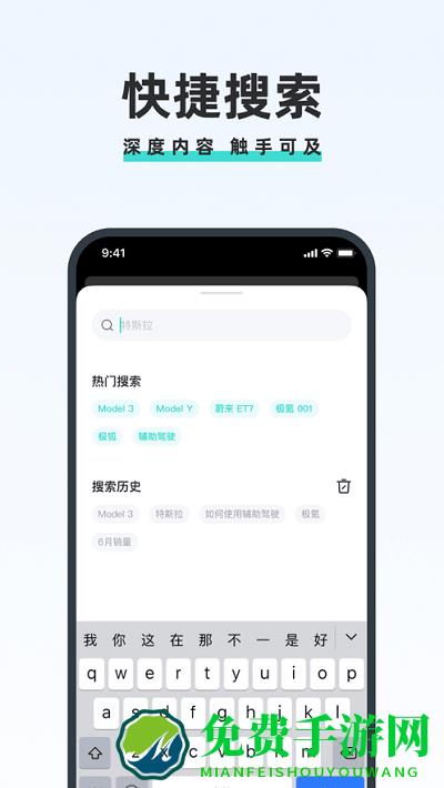 42号车库app