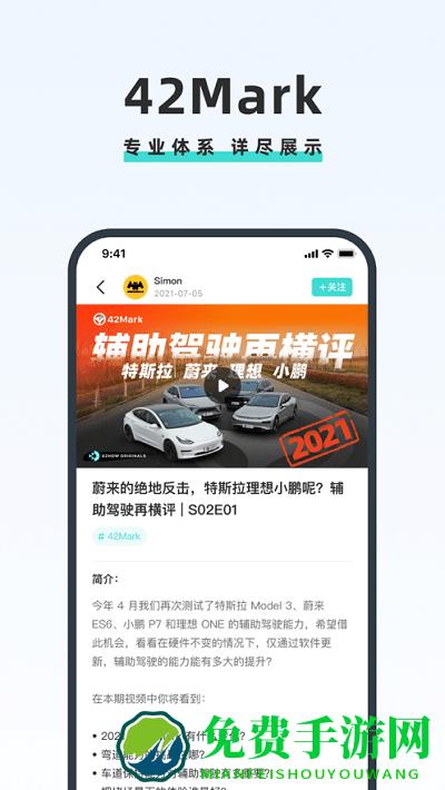 42号车库app