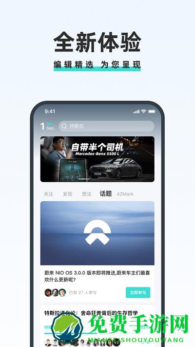 42号车库app