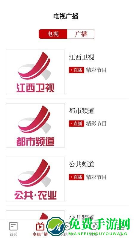 模范兴国app手机版