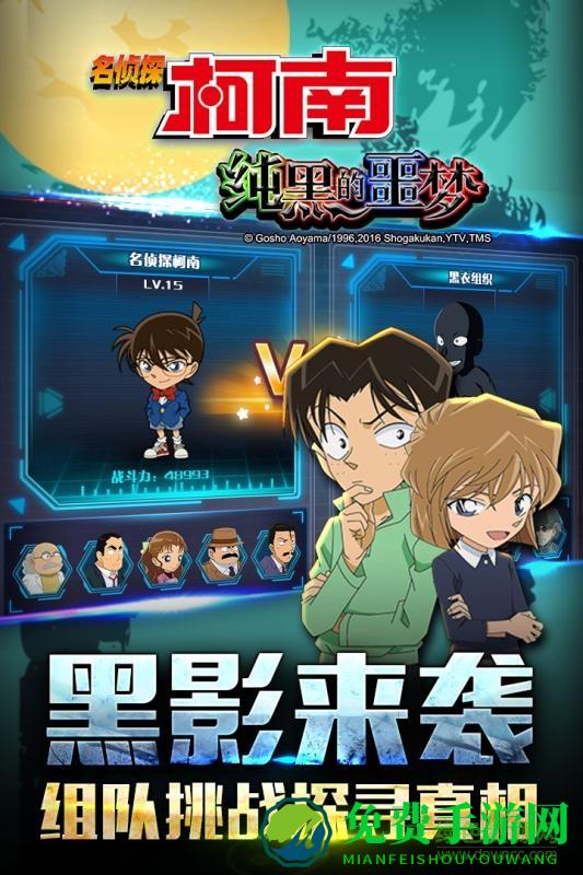 名侦探柯南纯黑的噩梦日语版